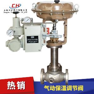 氣動(dòng)保溫調(diào)節(jié)閥型號